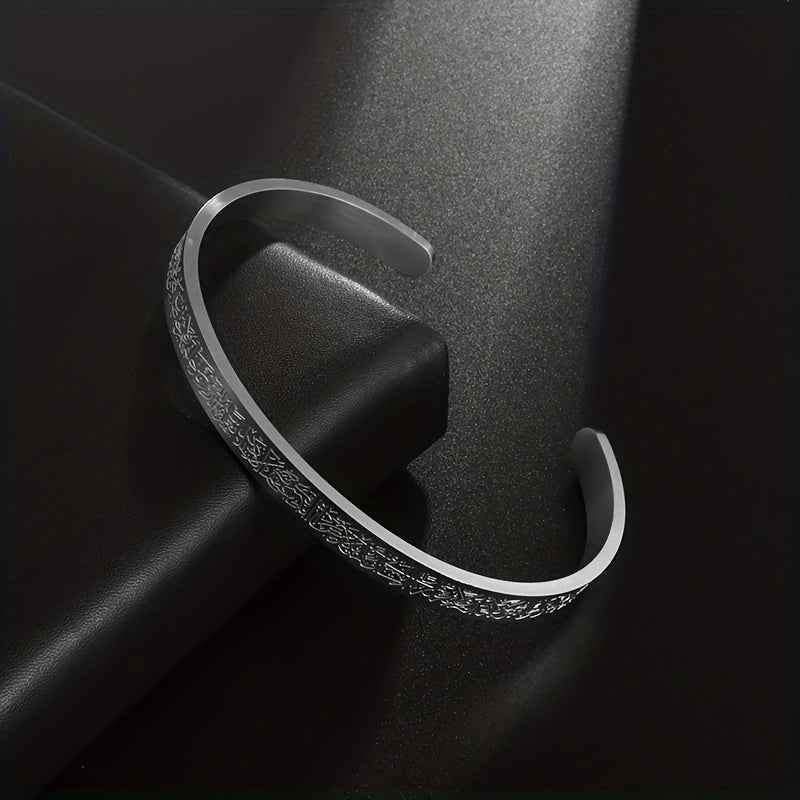 Bracelet en duo Ayatul Kursi – Acier inoxydable